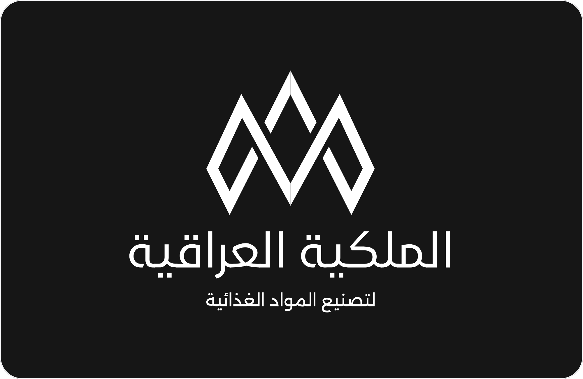 Al-Iraqia Almalakiya